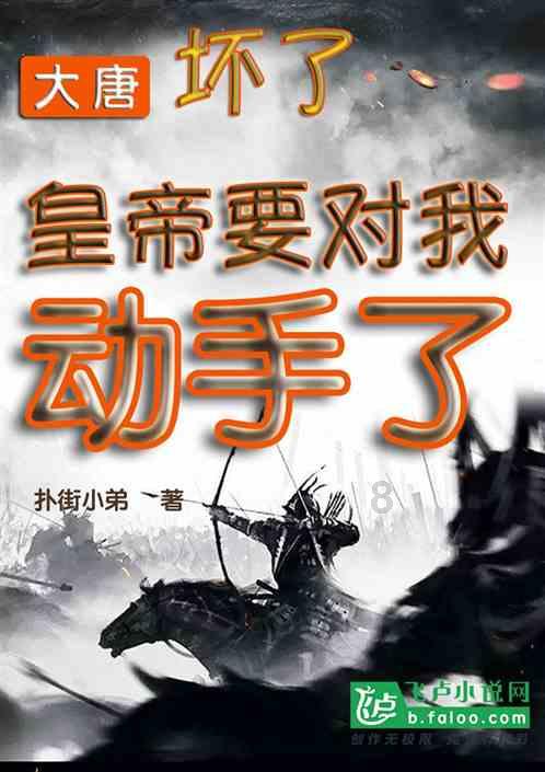 我的胃不好，经常后背疼痛发胀，消化不好向上嗝气应怎样医治？游戏画面